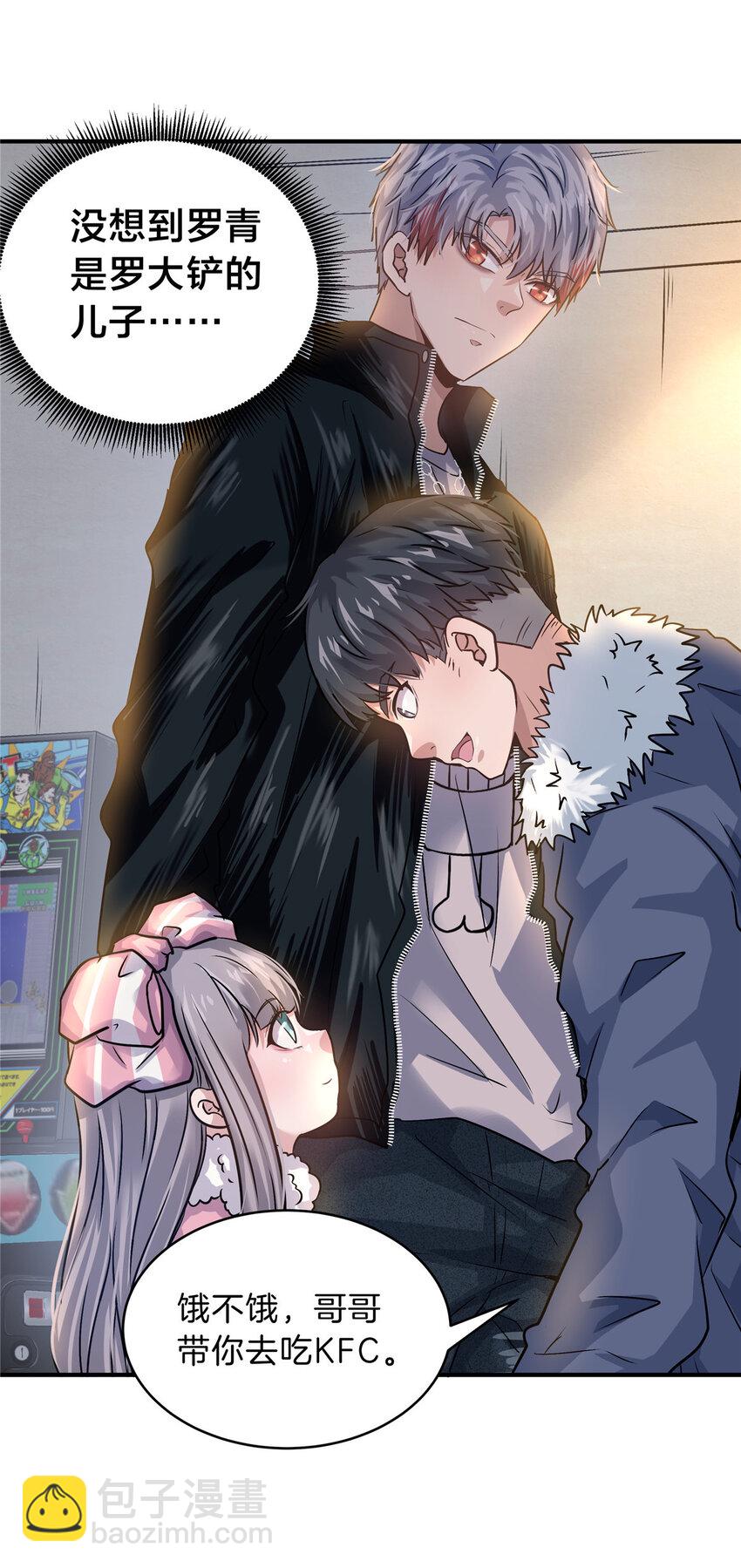 31 惨，实在是惨！(1/2)-第33话