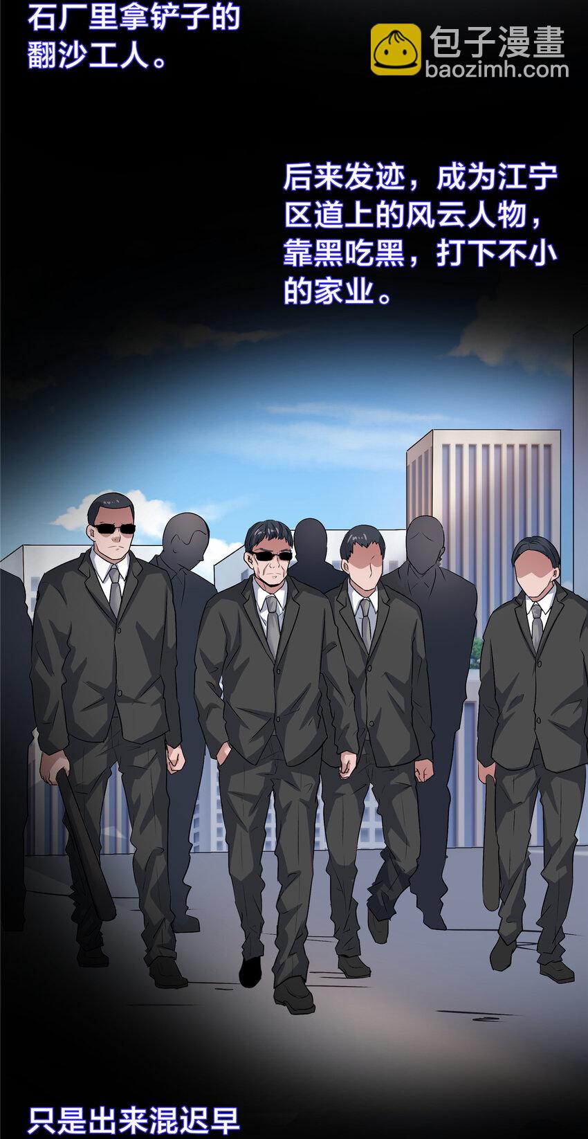 31 惨，实在是惨！(1/2)-第33话