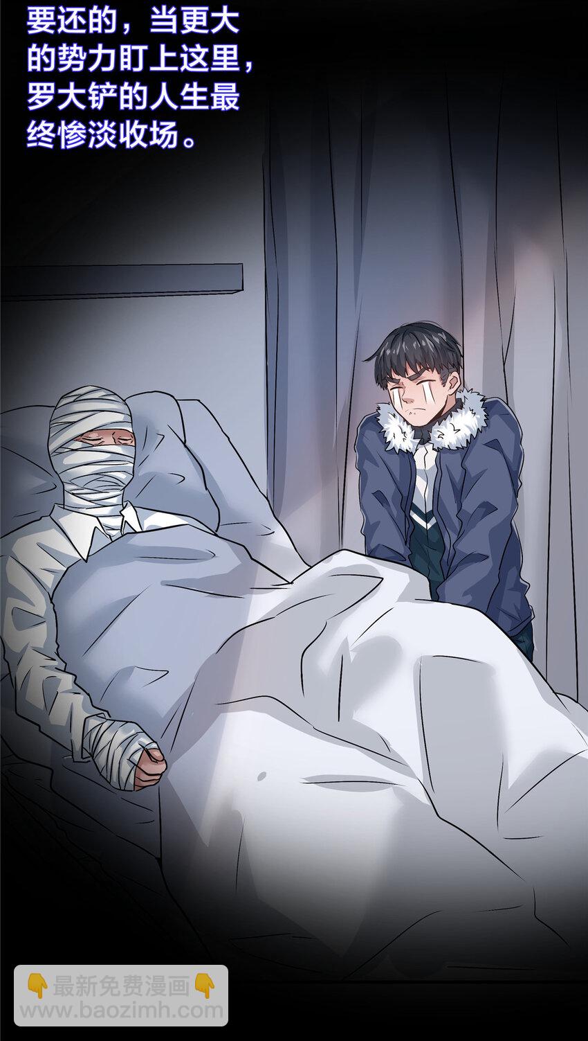 31 惨，实在是惨！(1/2)-第33话