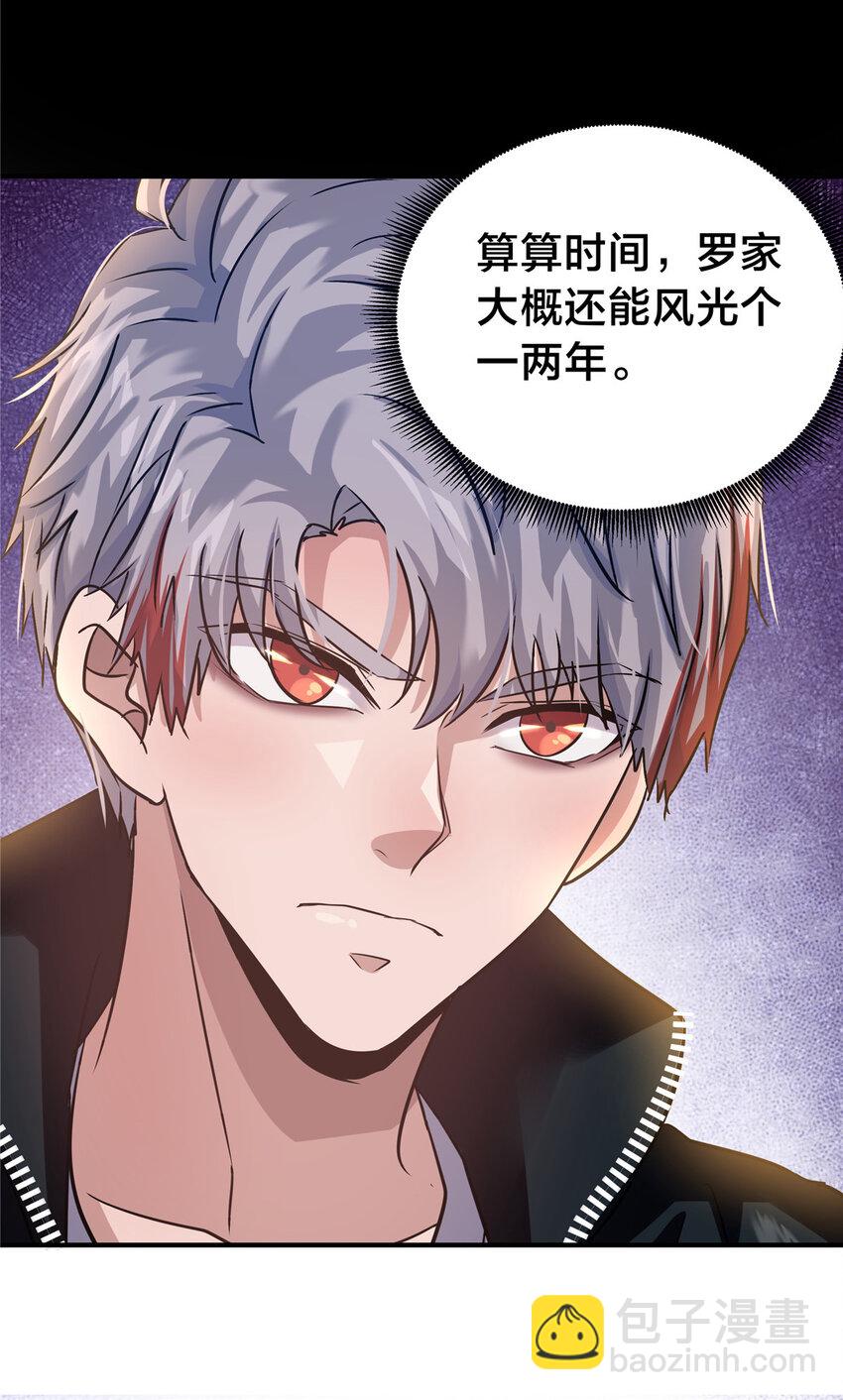 31 惨，实在是惨！(1/2)-第33话