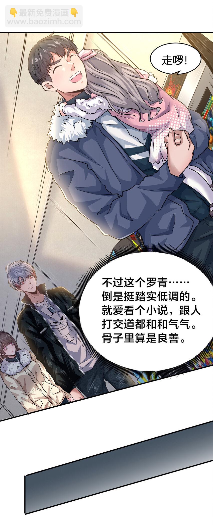 31 惨，实在是惨！(1/2)-第33话