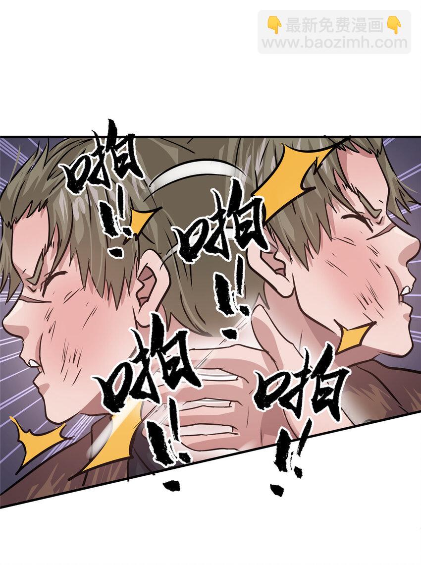 31 惨，实在是惨！(1/2)-第33话