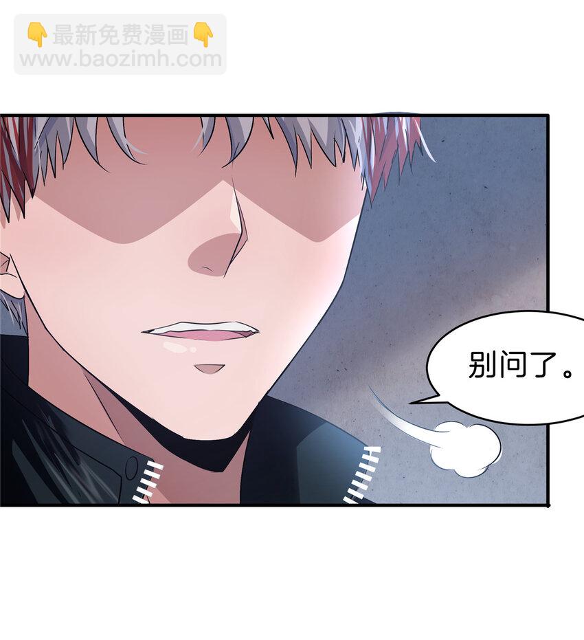 31 惨，实在是惨！(1/2)-第33话