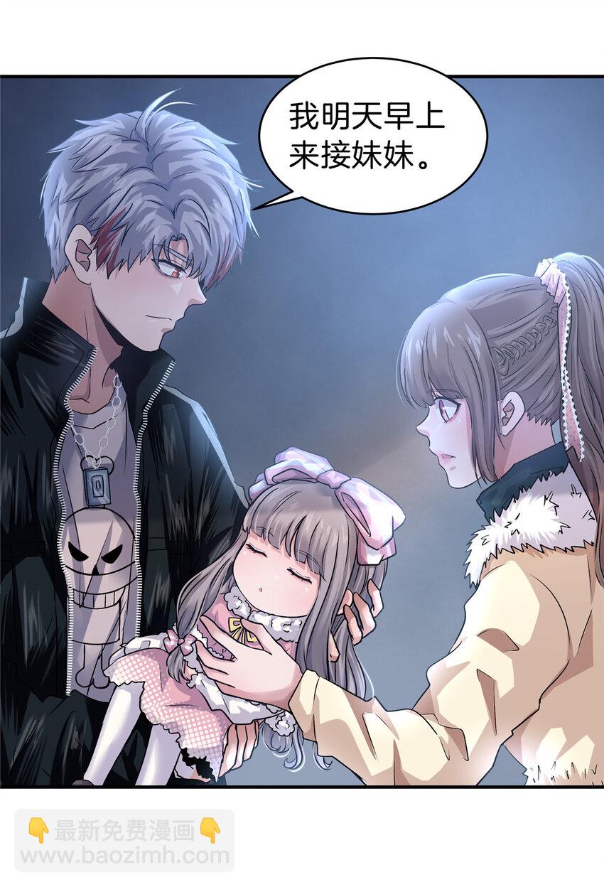 31 惨，实在是惨！(1/2)-第33话