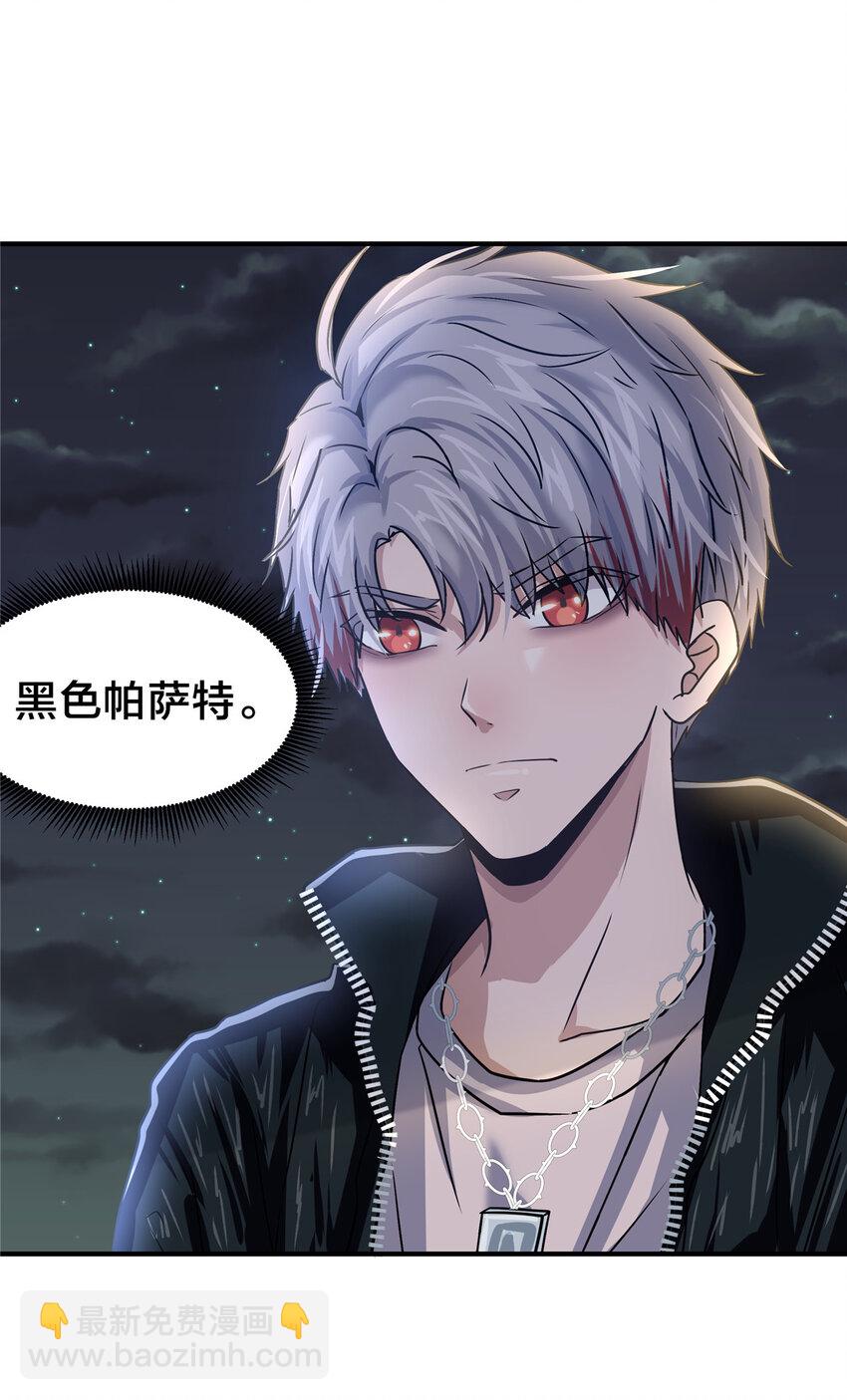 31 惨，实在是惨！(1/2)-第33话