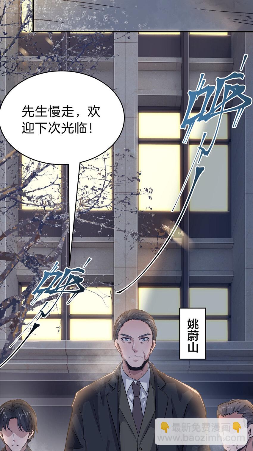 31 惨，实在是惨！(1/2)-第33话