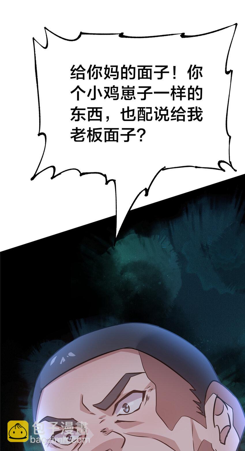 31 惨，实在是惨！(1/2)-第33话