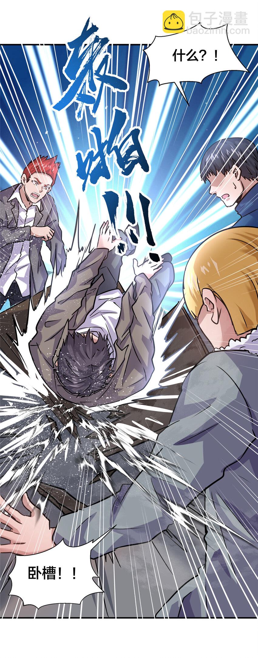 33 你们知道我是谁吗？(1/2)-第35话