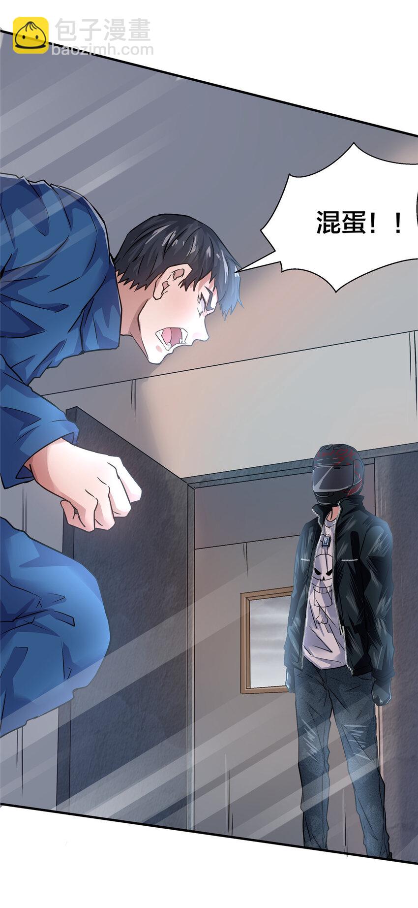 33 你们知道我是谁吗？(1/2)-第35话