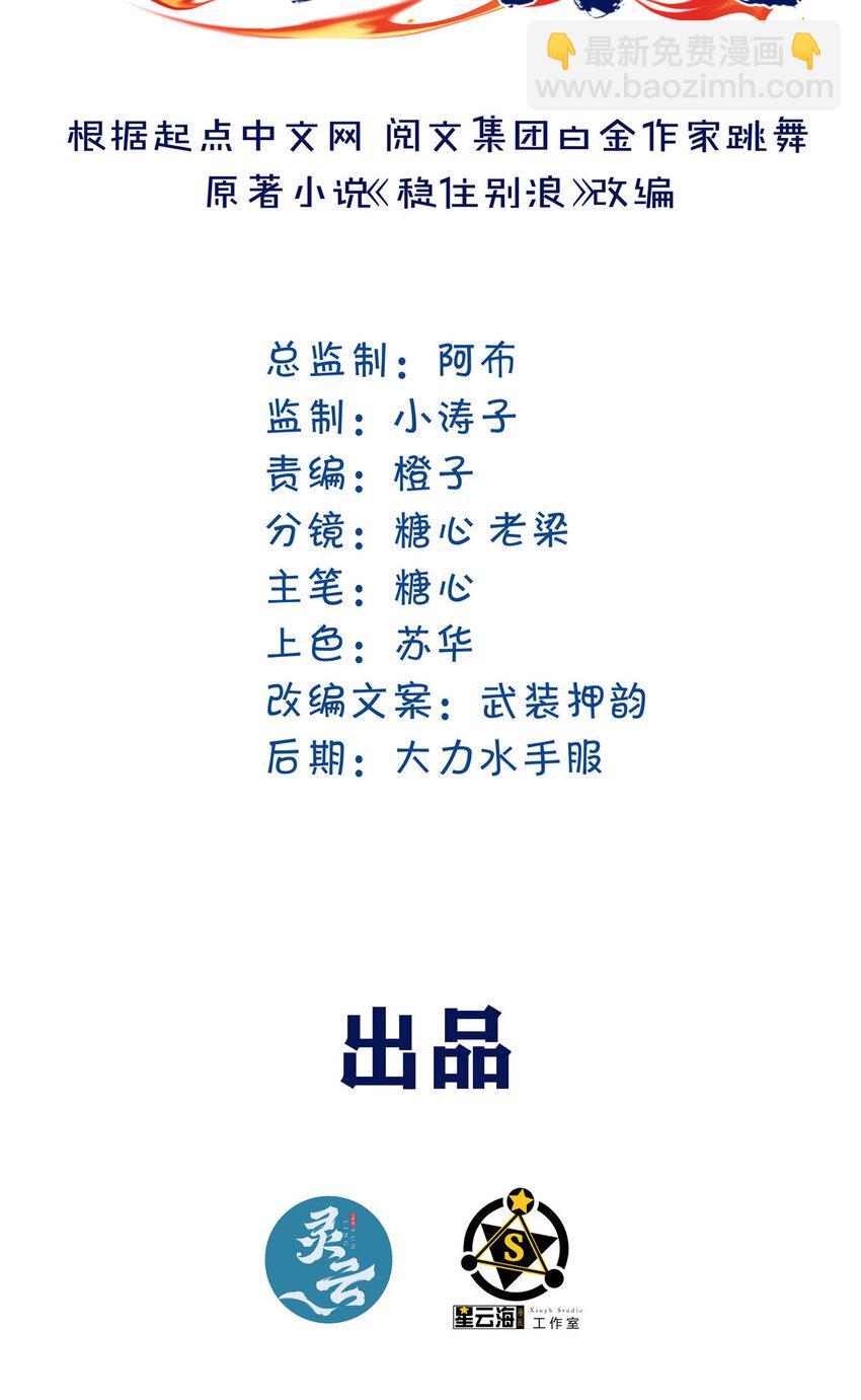 33 你们知道我是谁吗？(1/2)-第35话