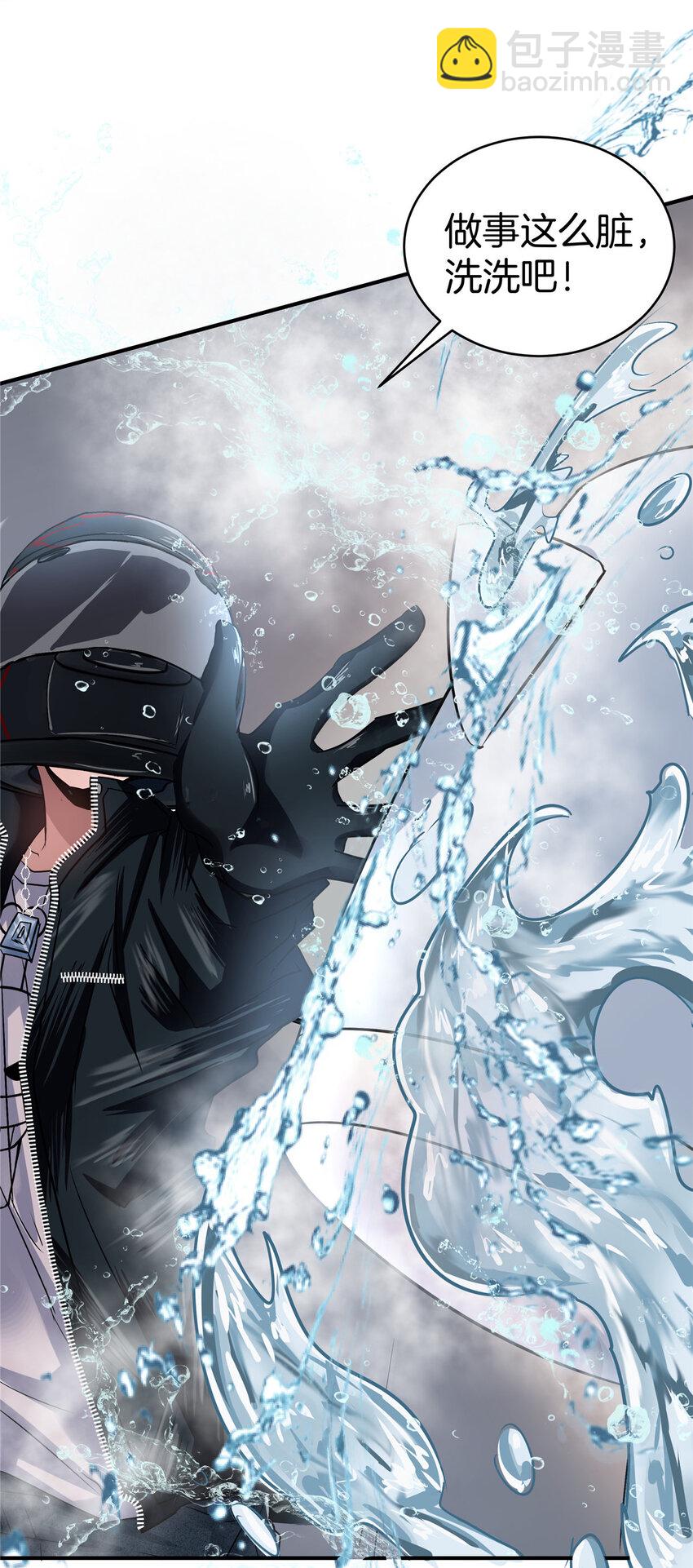 33 你们知道我是谁吗？(1/2)-第35话