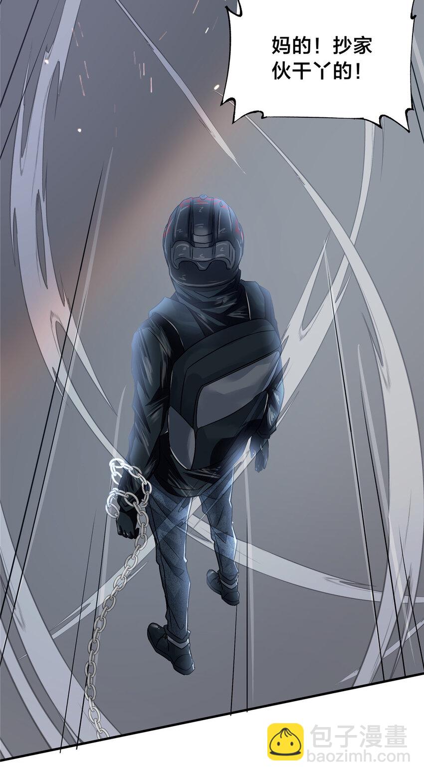 33 你们知道我是谁吗？(1/2)-第35话