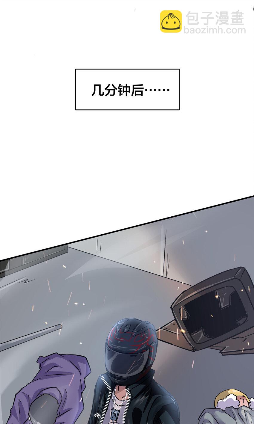 33 你们知道我是谁吗？(1/2)-第35话