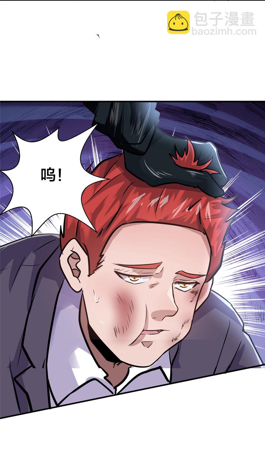 33 你们知道我是谁吗？(1/2)-第35话