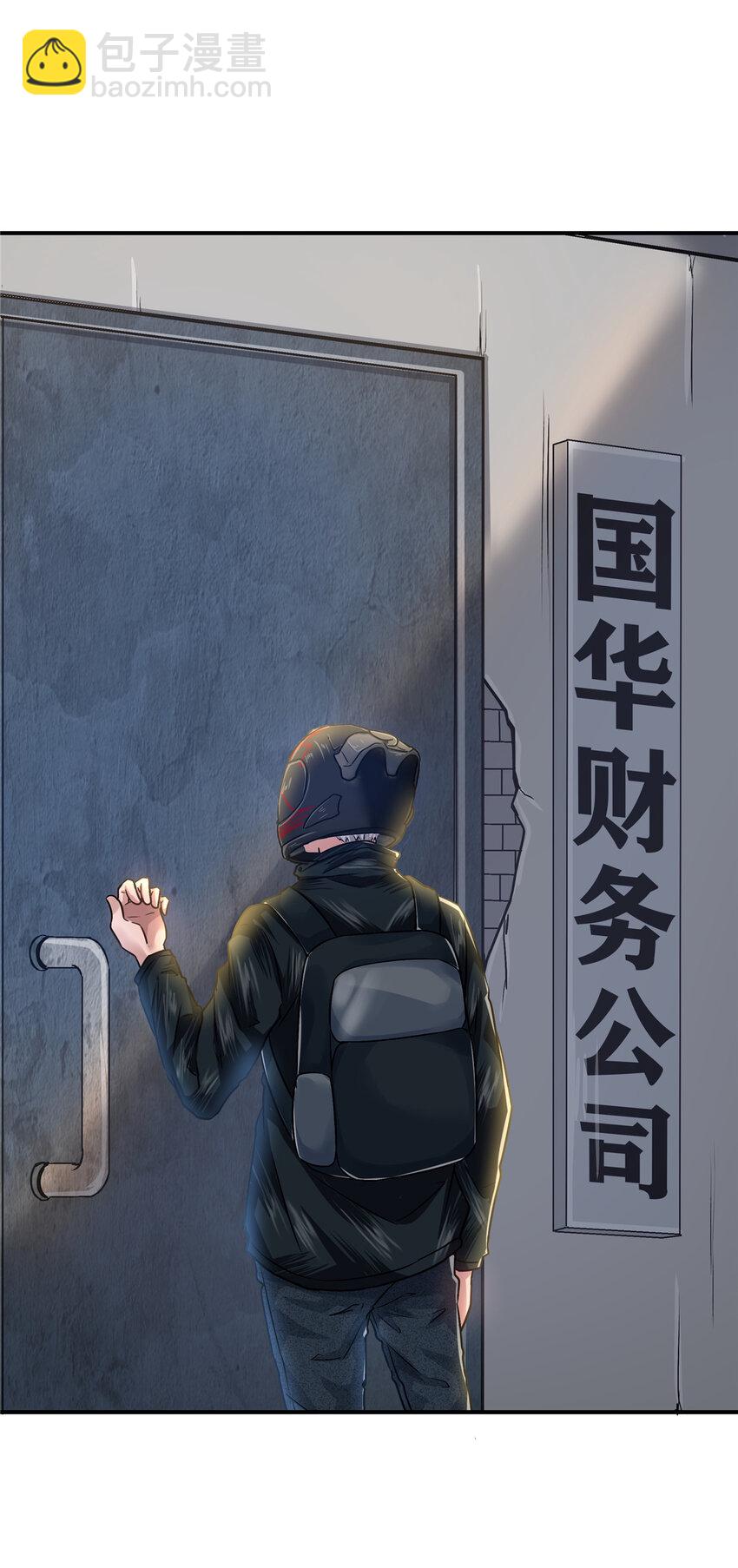 33 你们知道我是谁吗？(1/2)-第35话