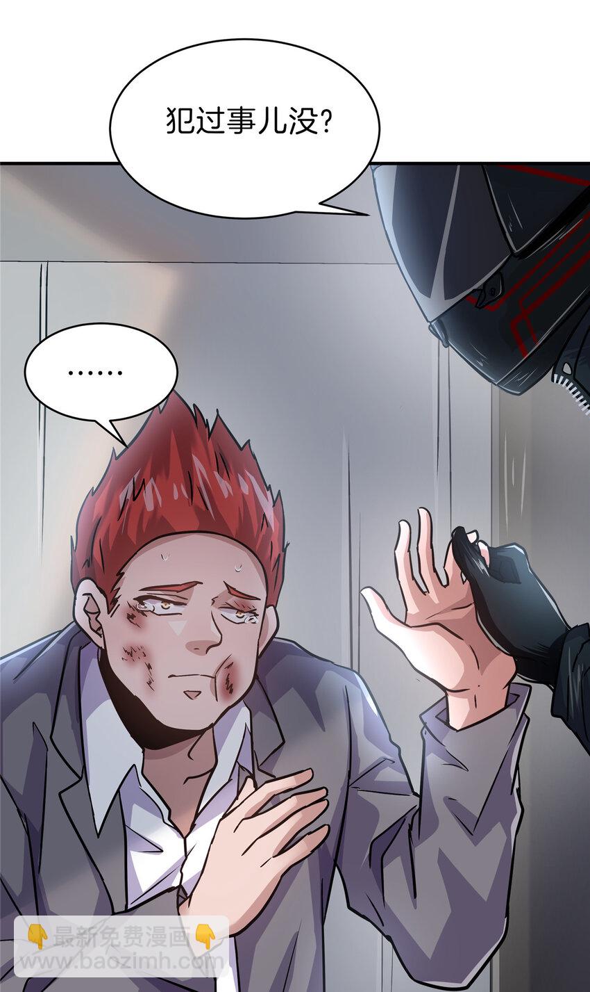 33 你们知道我是谁吗？(1/2)-第35话