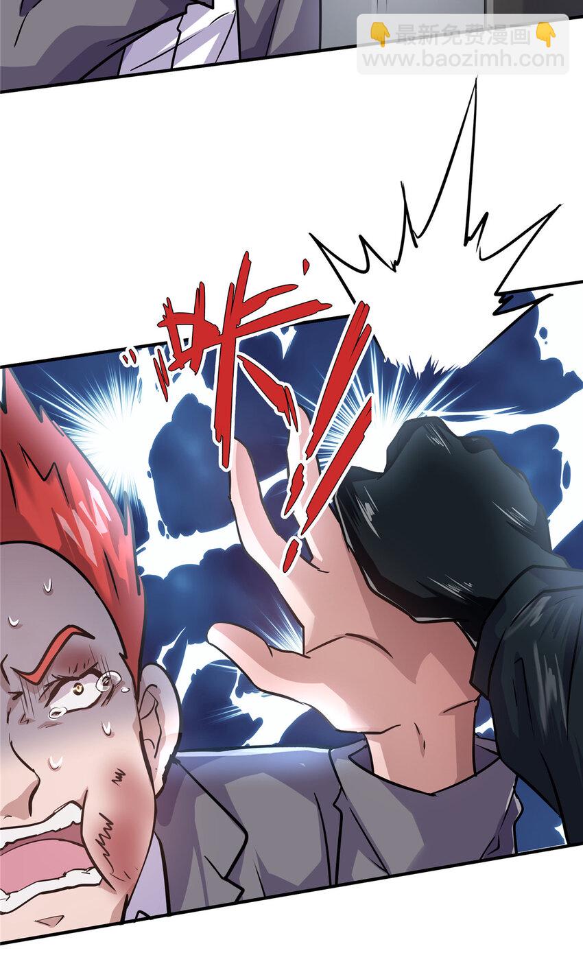 33 你们知道我是谁吗？(1/2)-第35话