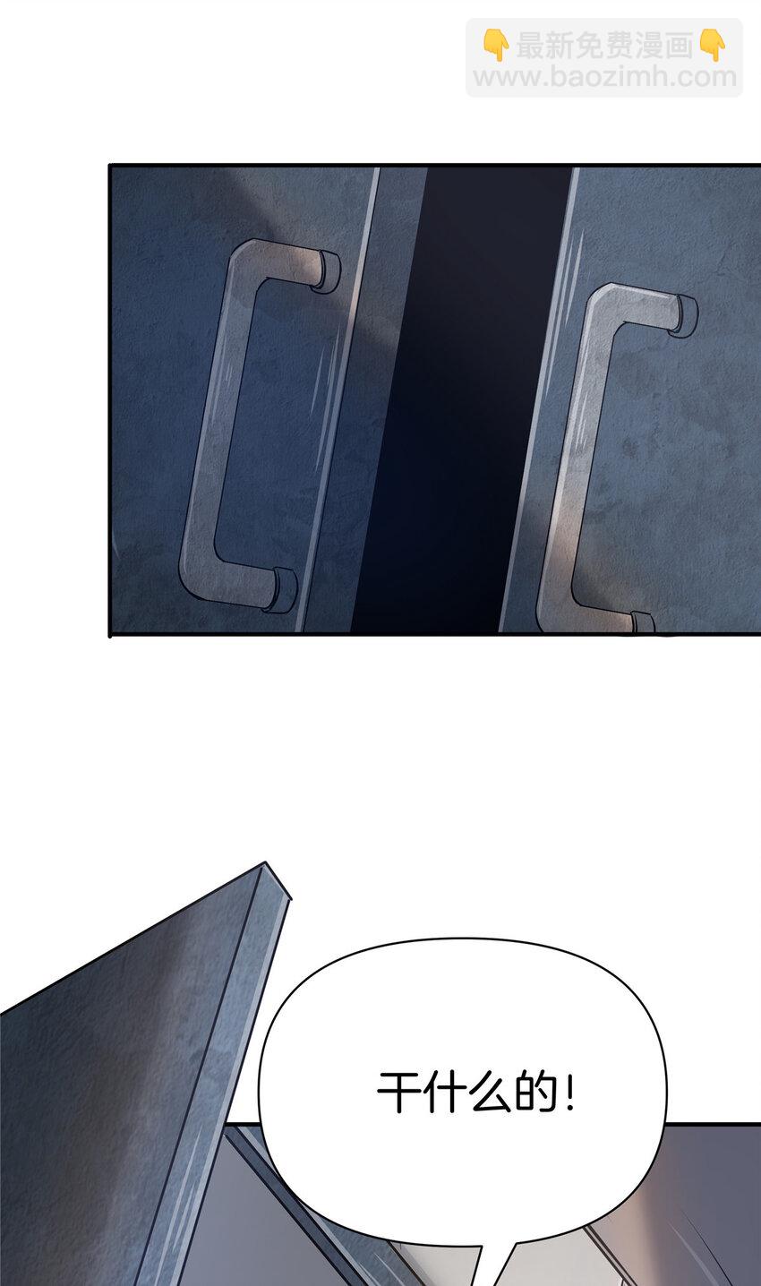 33 你们知道我是谁吗？(1/2)-第35话