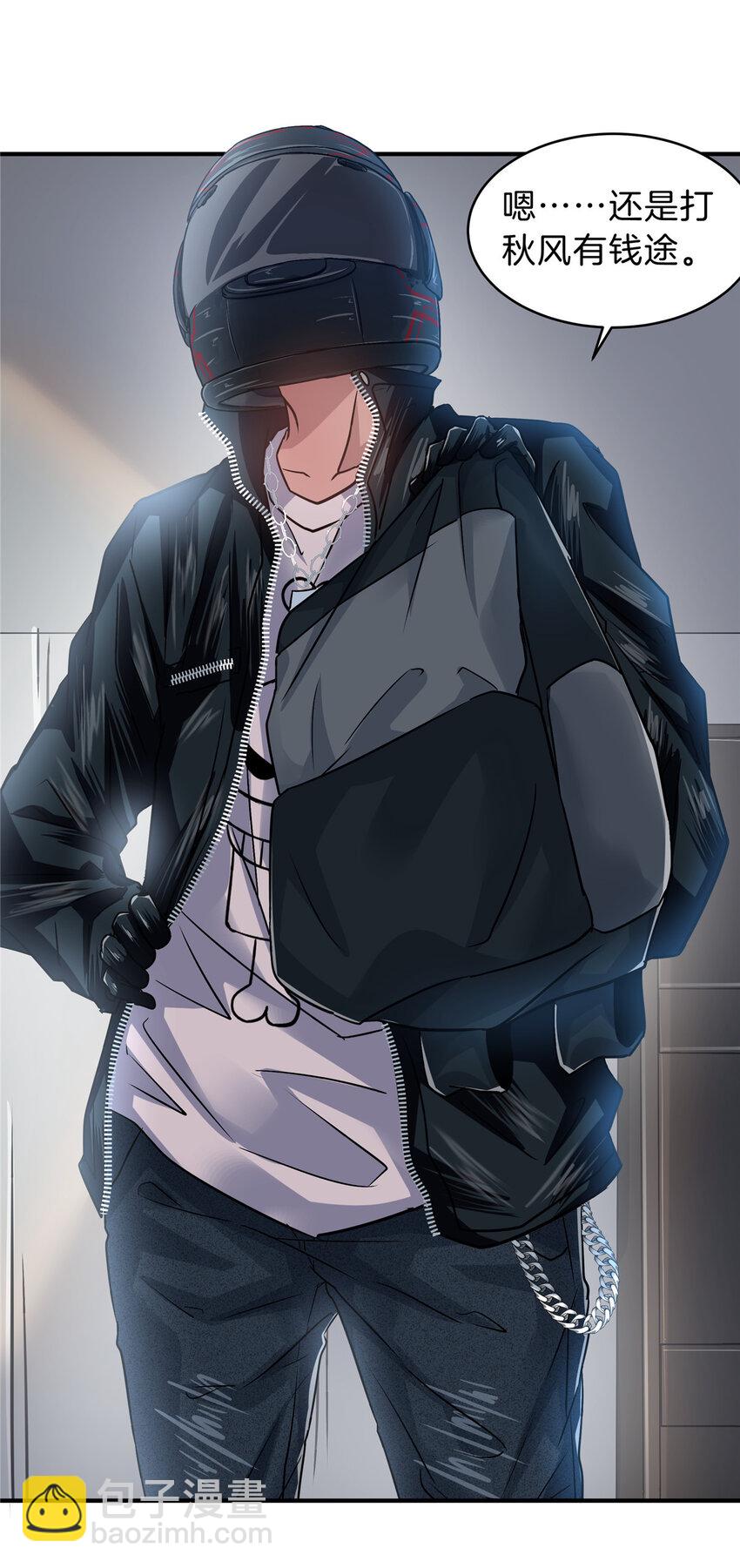 33 你们知道我是谁吗？(1/2)-第35话