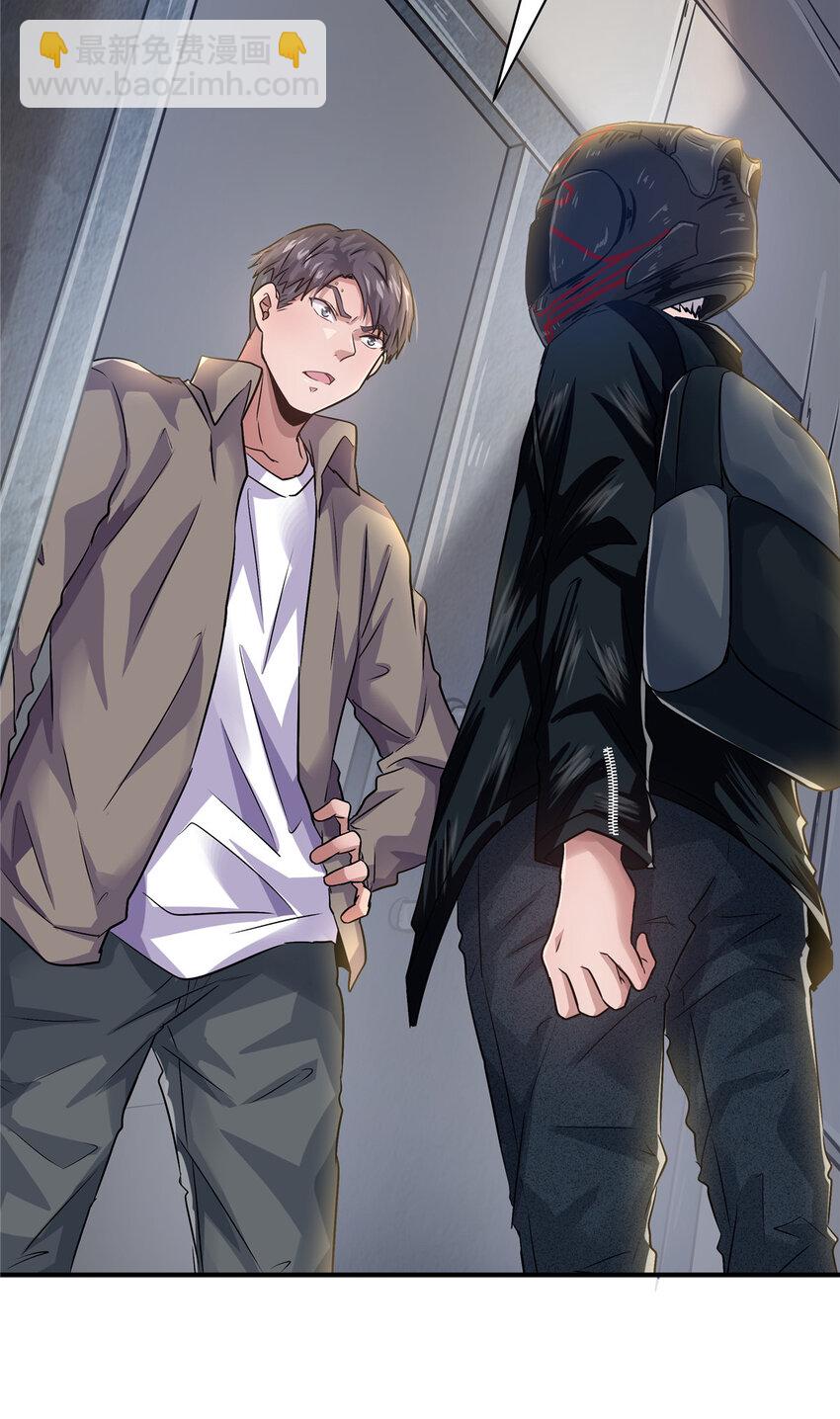 33 你们知道我是谁吗？(1/2)-第35话