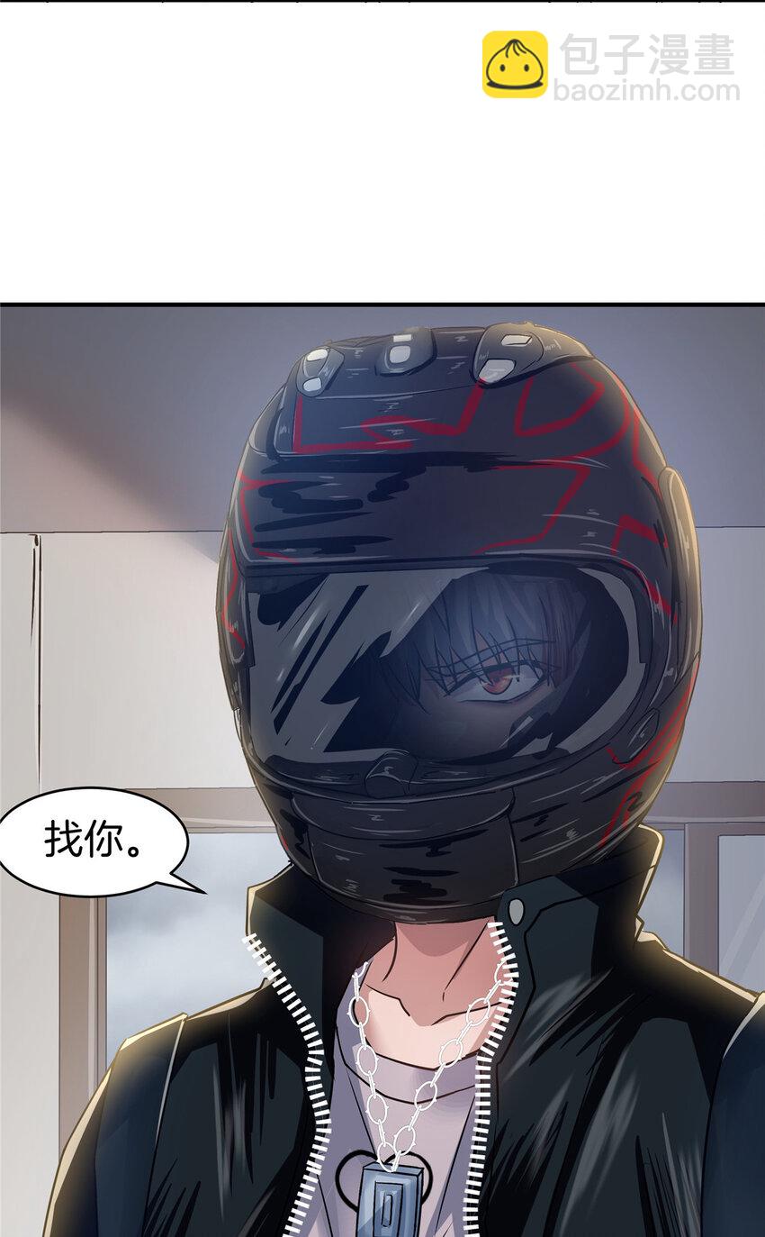 33 你们知道我是谁吗？(1/2)-第35话