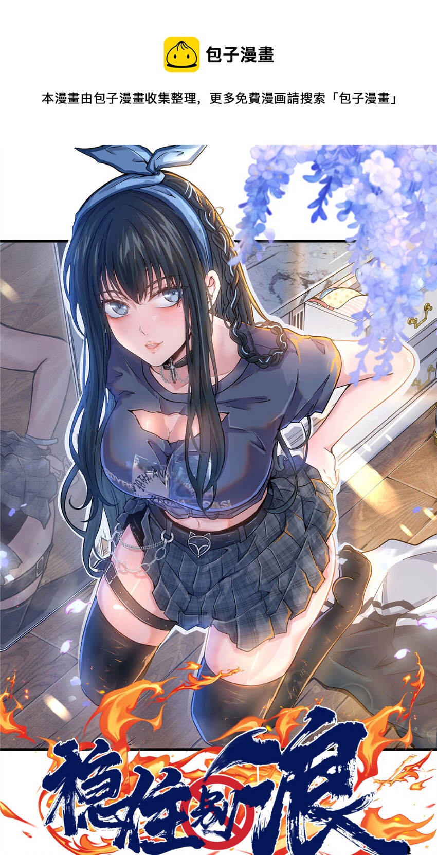 35 孙可可身世之谜(1/2)-第37话