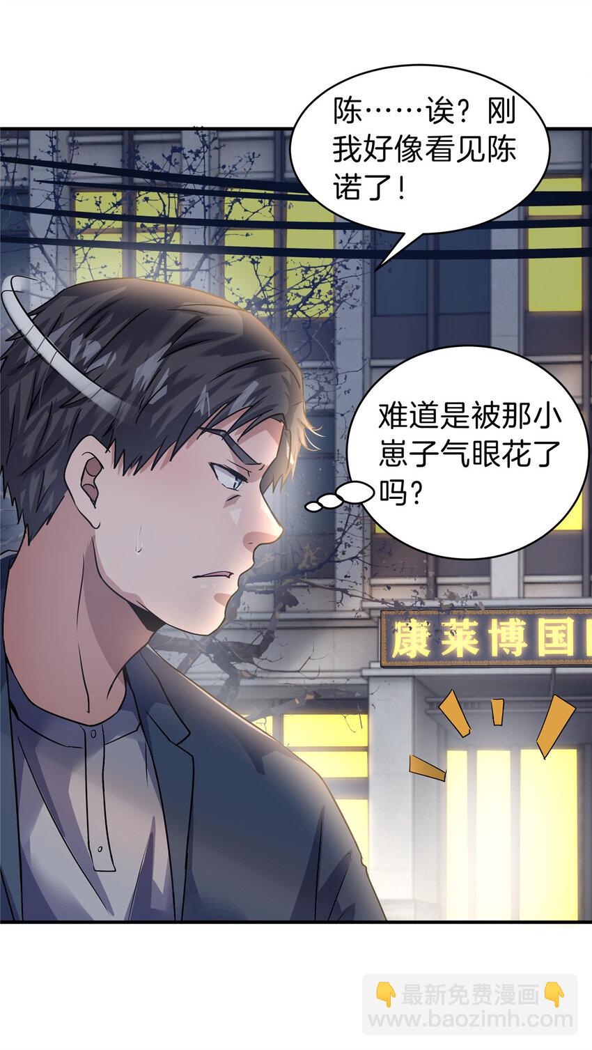 35 孙可可身世之谜(1/2)-第37话