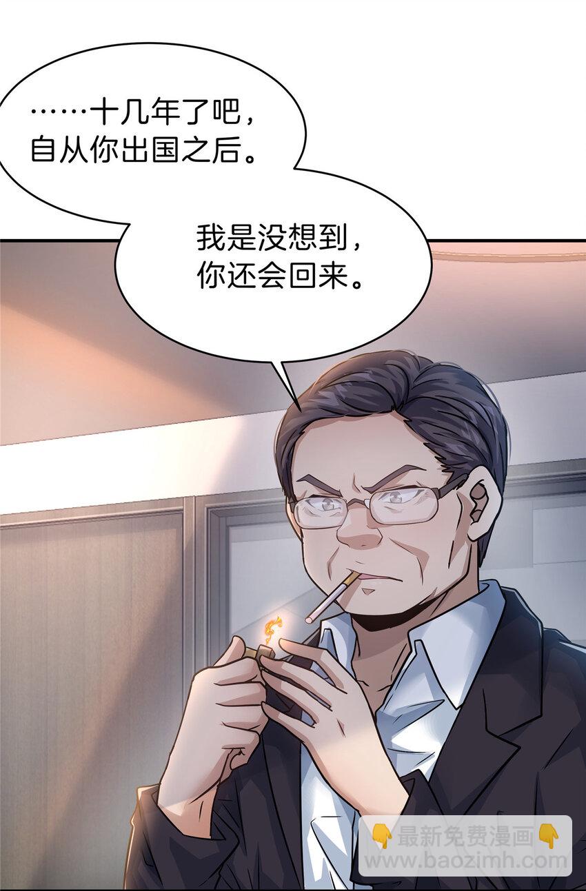 35 孙可可身世之谜(1/2)-第37话