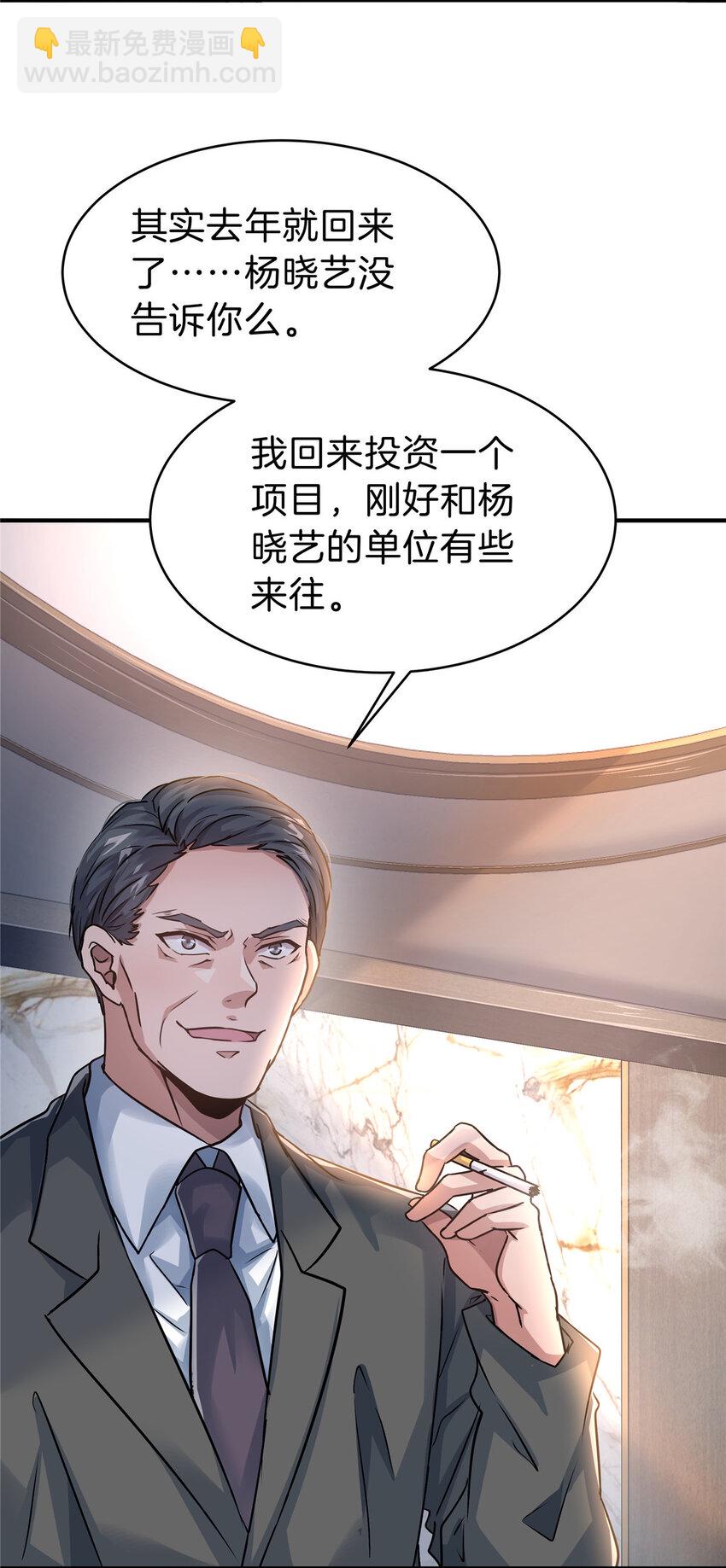 35 孙可可身世之谜(1/2)-第37话