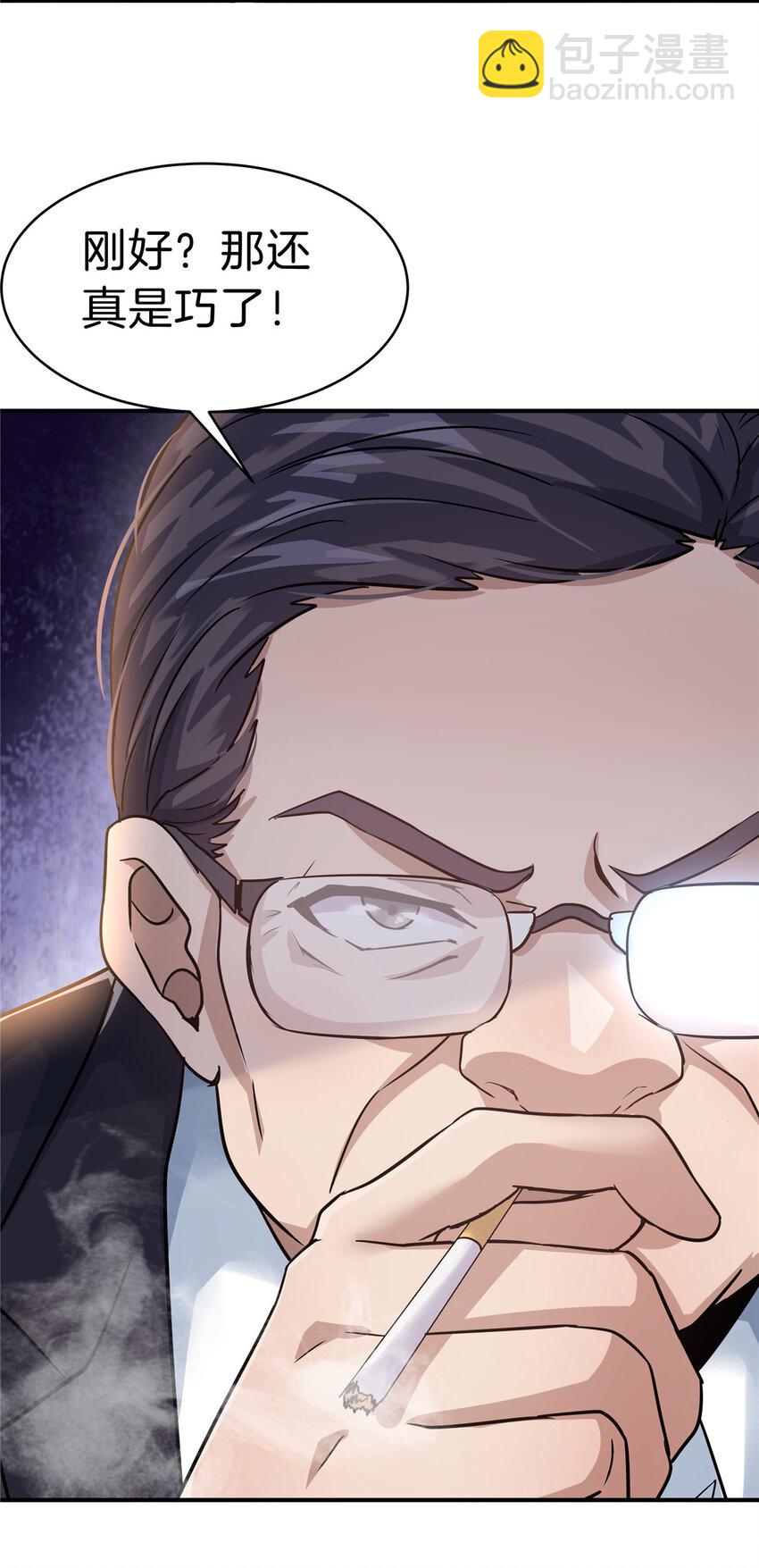 35 孙可可身世之谜(1/2)-第37话