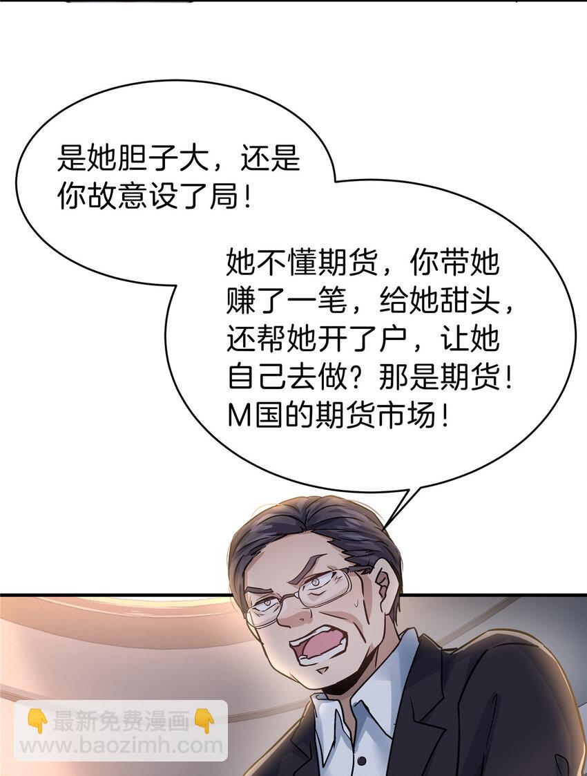 35 孙可可身世之谜(1/2)-第37话