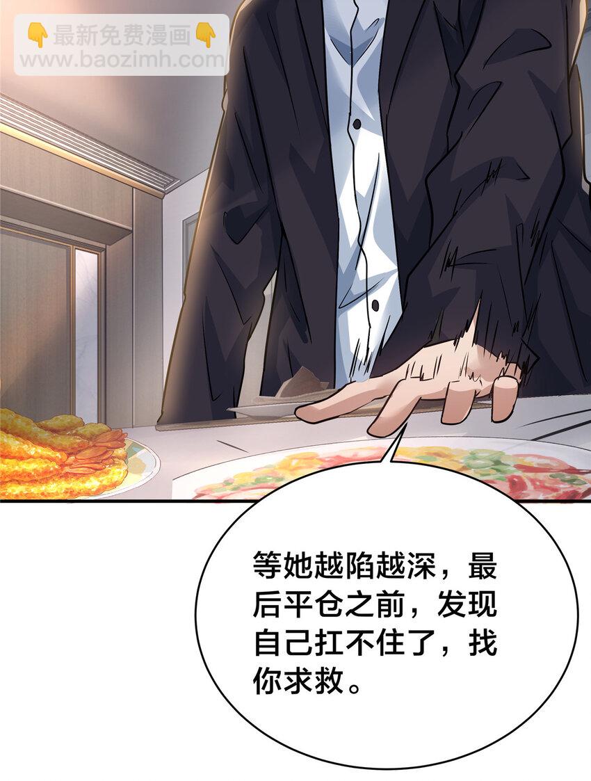 35 孙可可身世之谜(1/2)-第37话