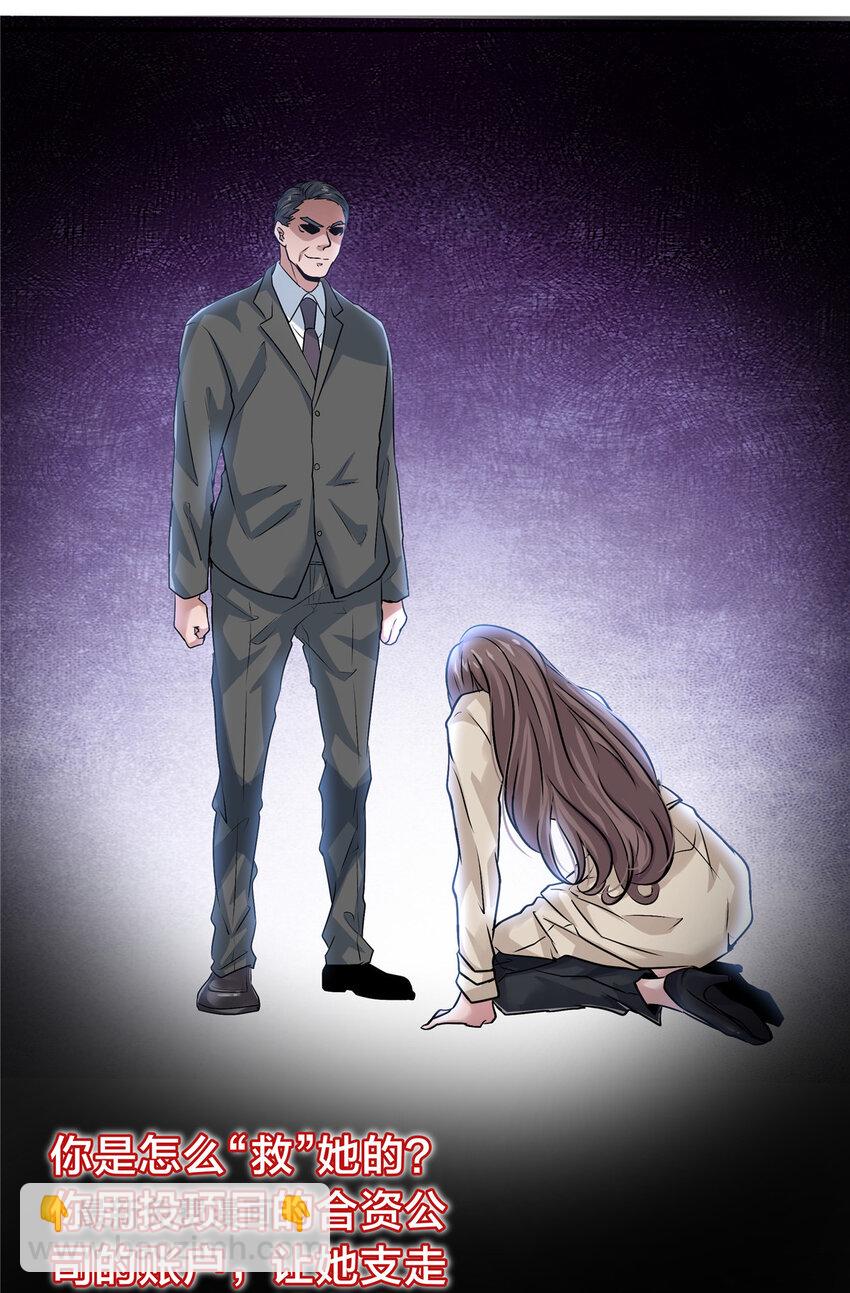 35 孙可可身世之谜(1/2)-第37话