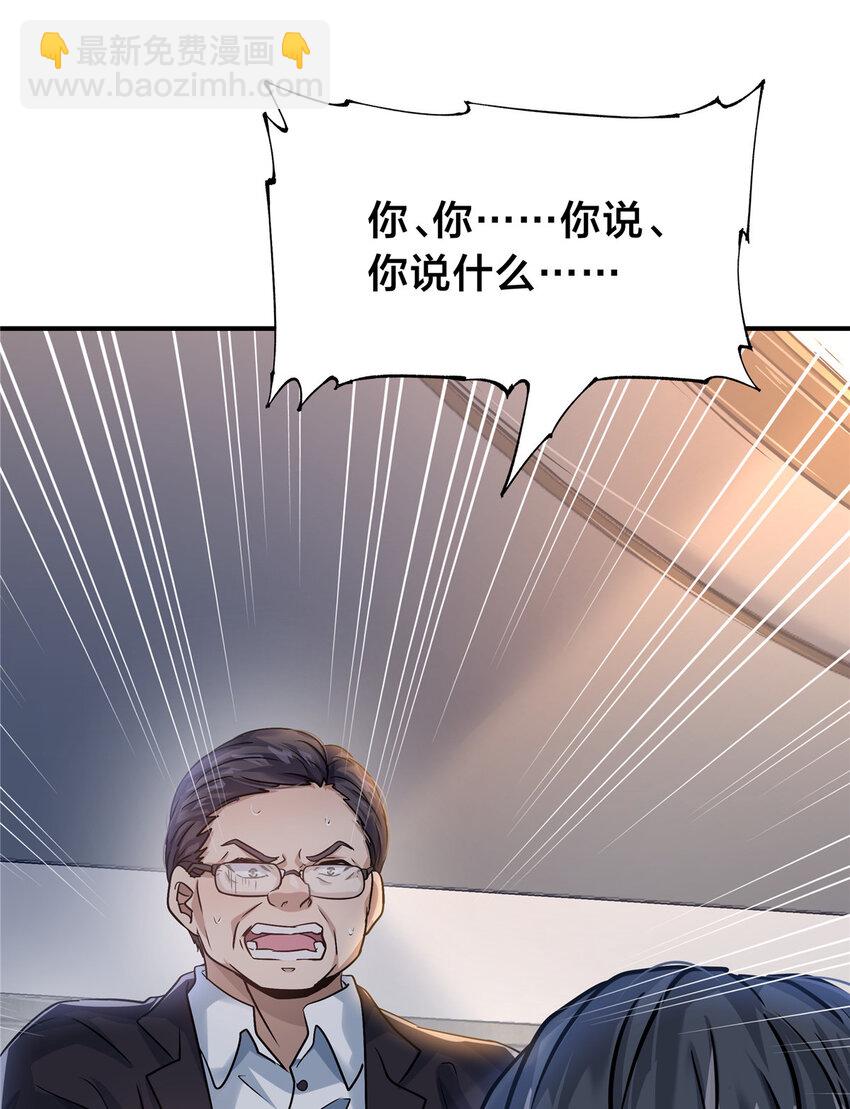 35 孙可可身世之谜(1/2)-第37话