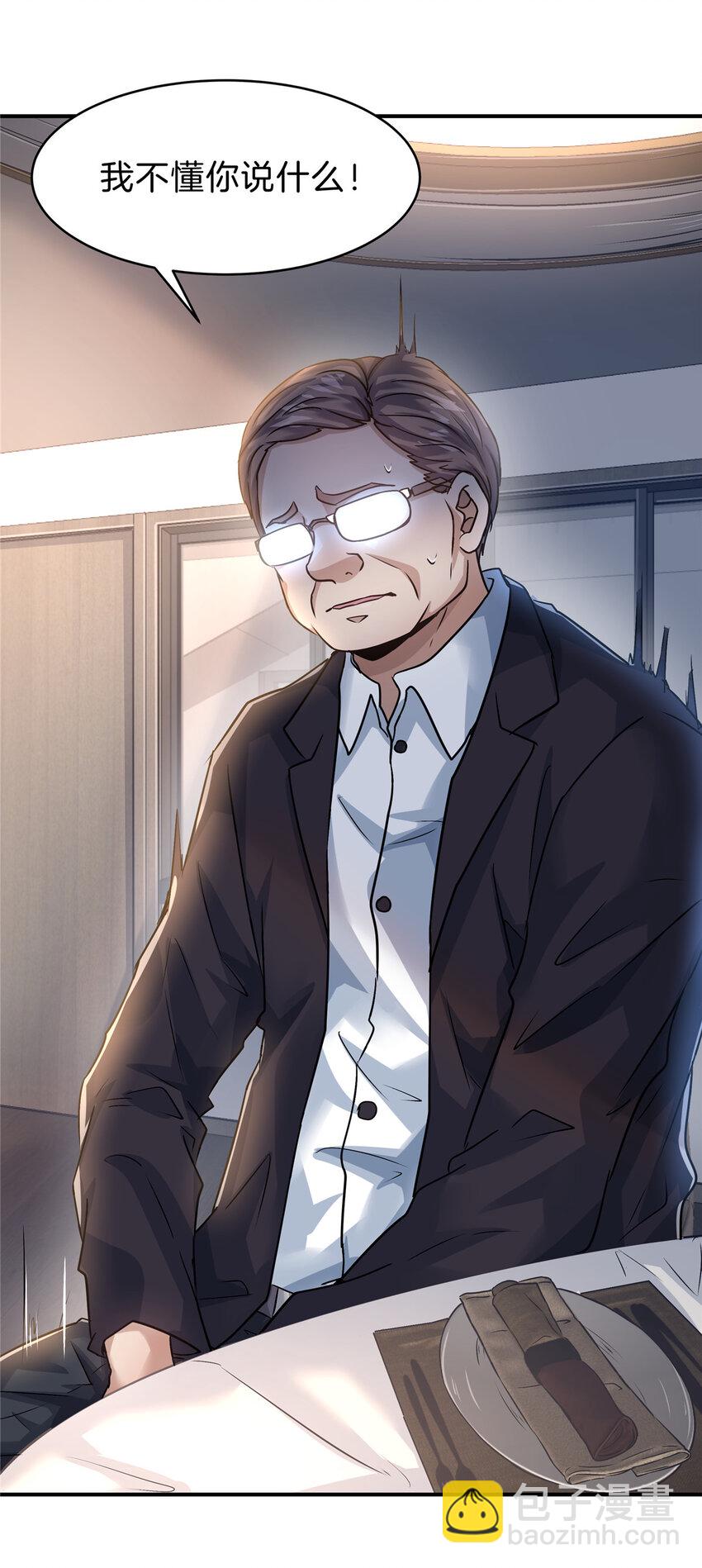 35 孙可可身世之谜(1/2)-第37话