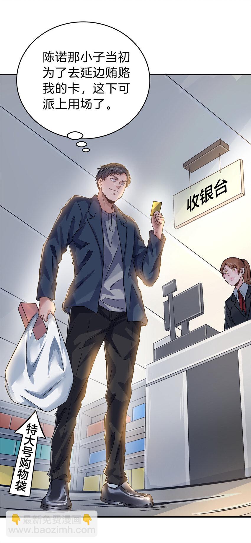 35 孙可可身世之谜(1/2)-第37话