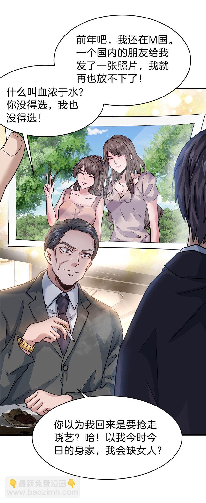 35 孙可可身世之谜(1/2)-第37话