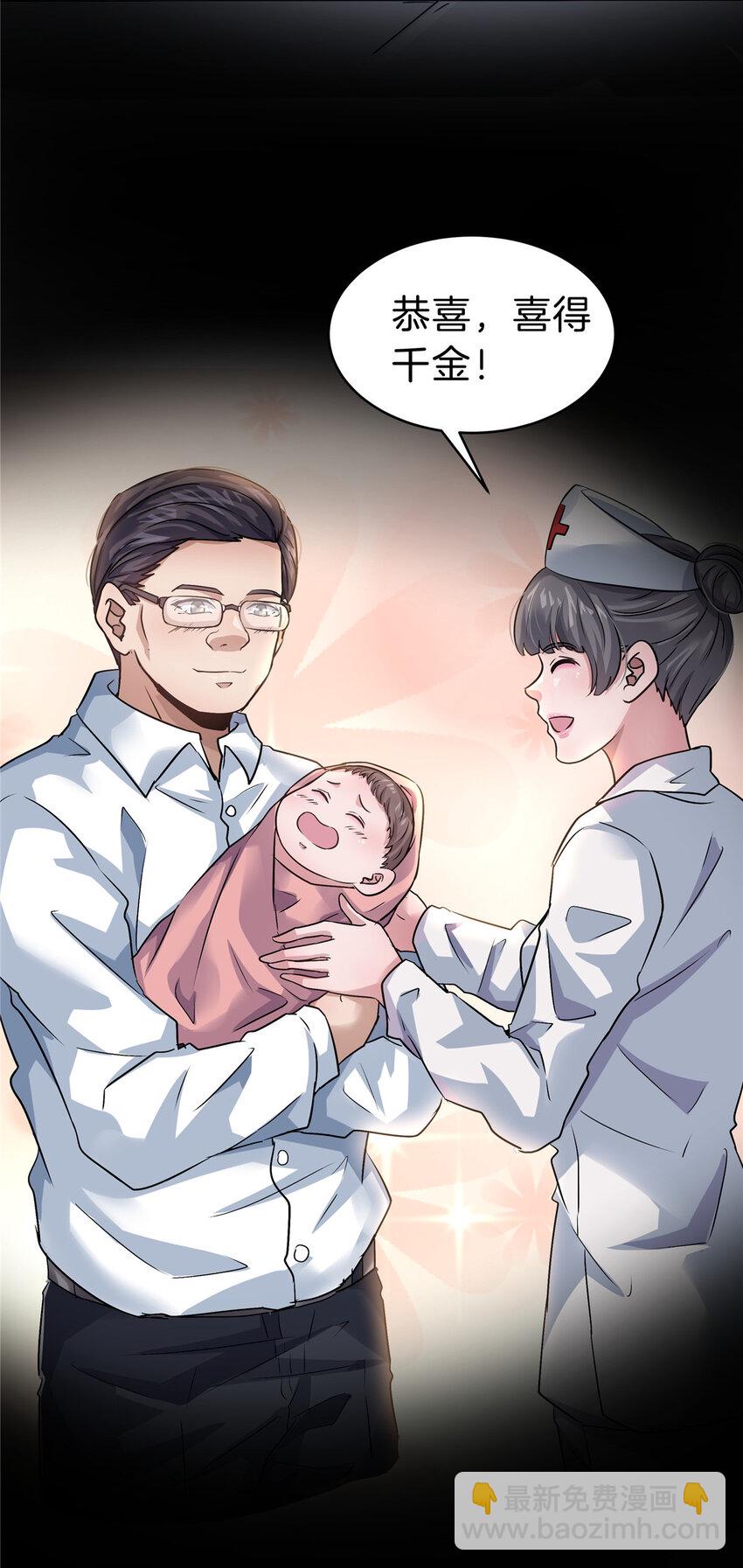 35 孙可可身世之谜(1/2)-第37话