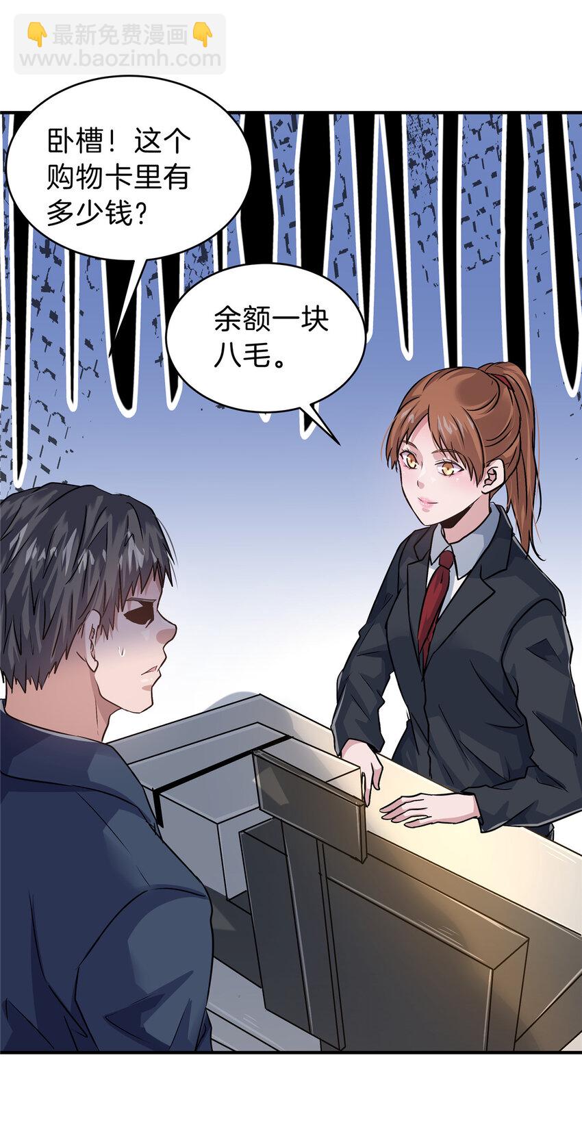 35 孙可可身世之谜(1/2)-第37话