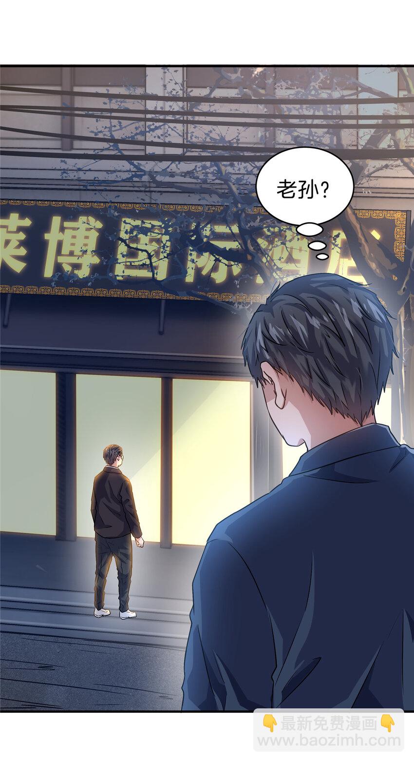 35 孙可可身世之谜(1/2)-第37话