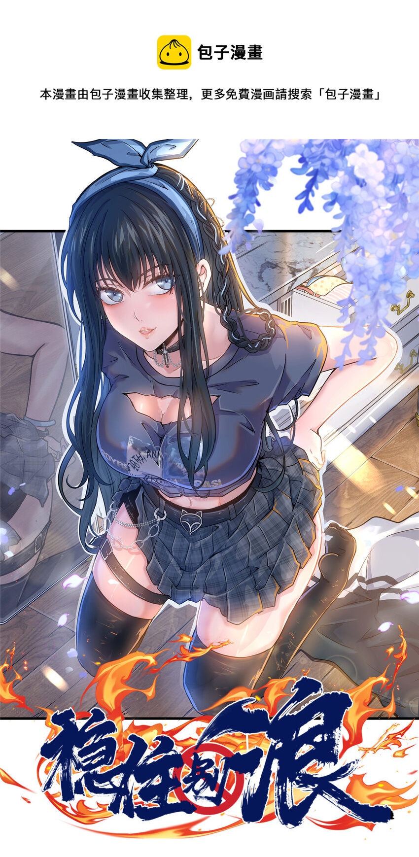 37 一出好戏(1/2)-第39话