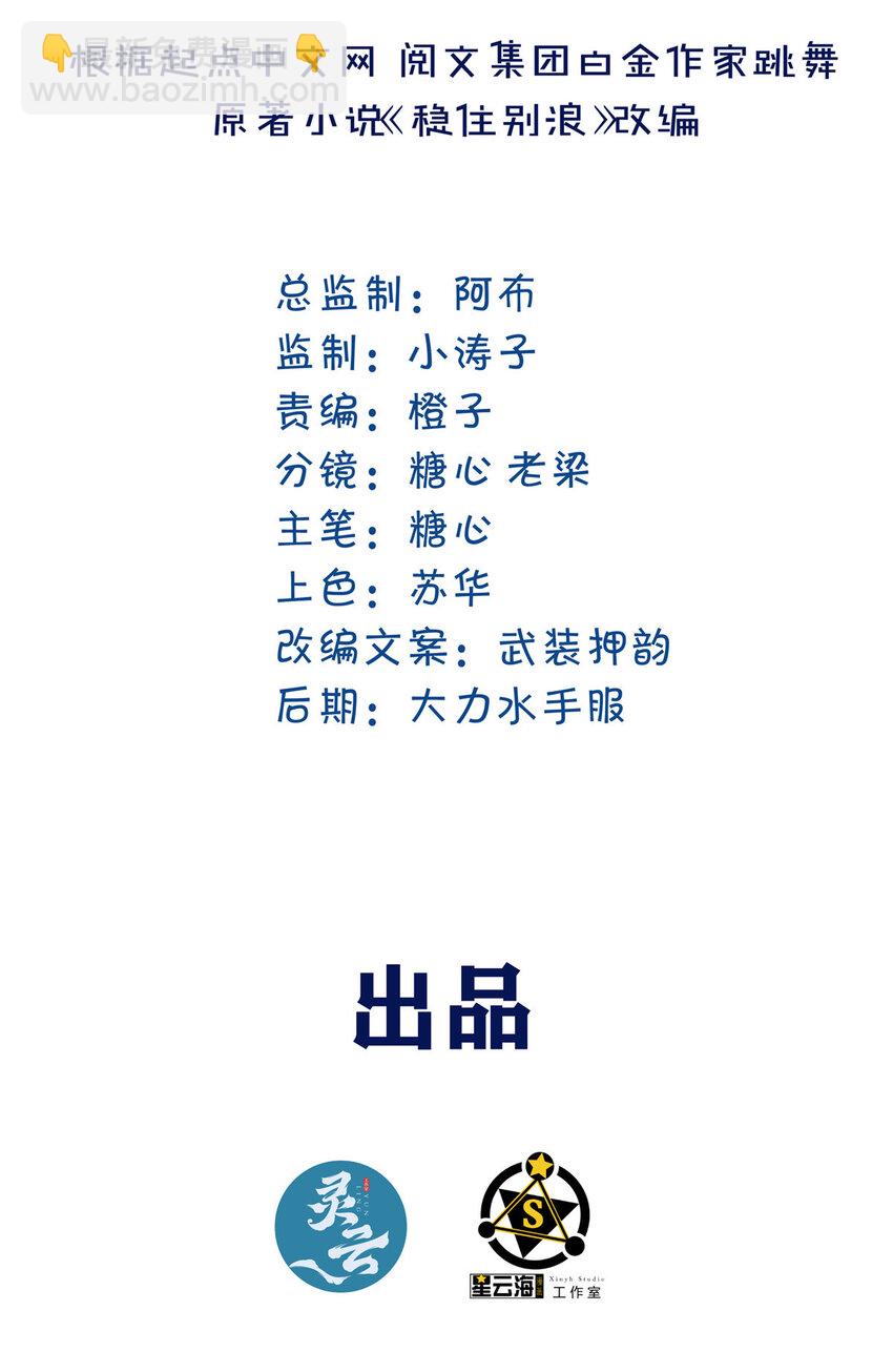 37 一出好戏(1/2)-第39话