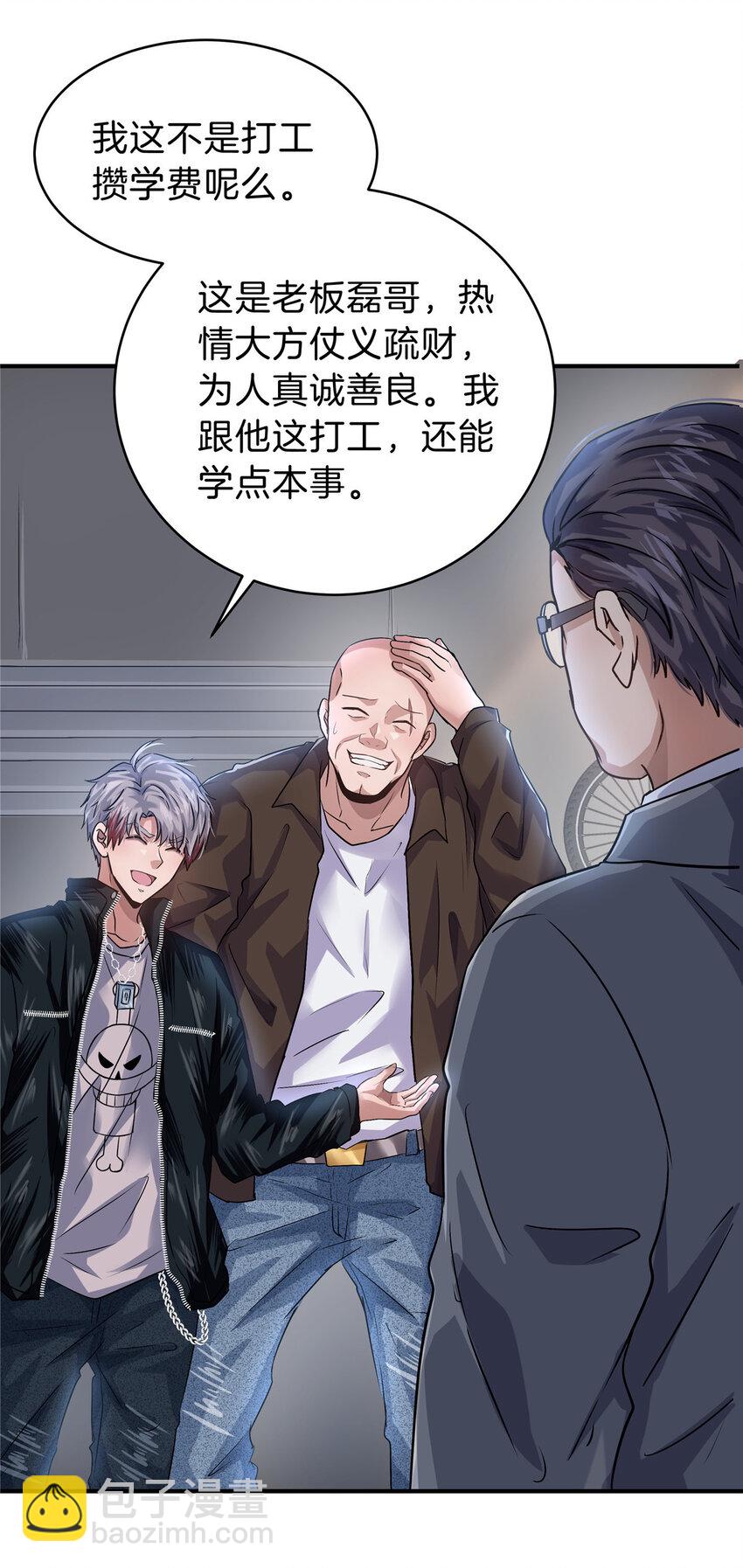 37 一出好戏(1/2)-第39话