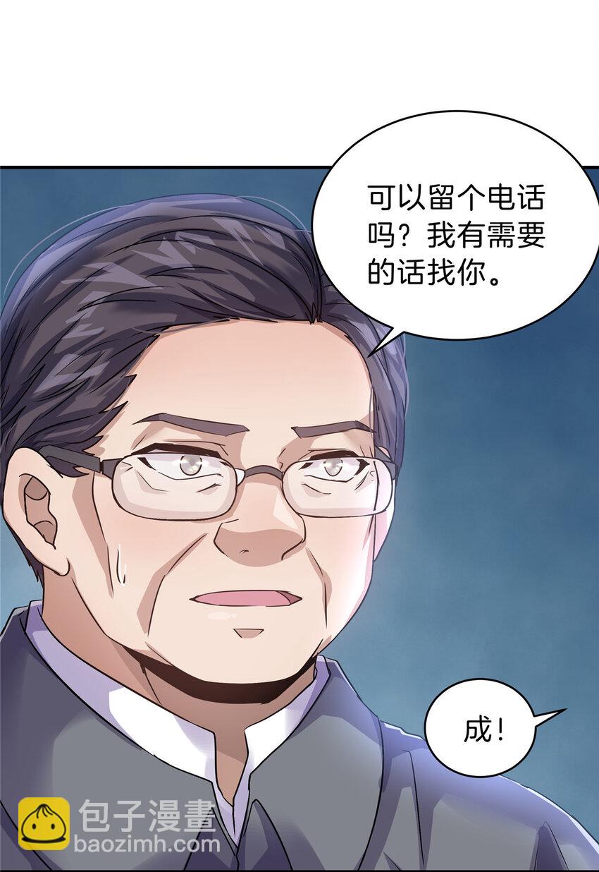 37 一出好戏(1/2)-第39话