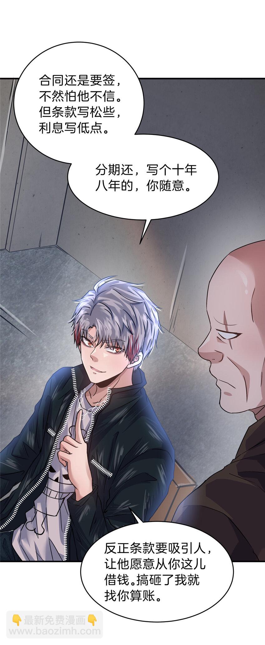 37 一出好戏(1/2)-第39话