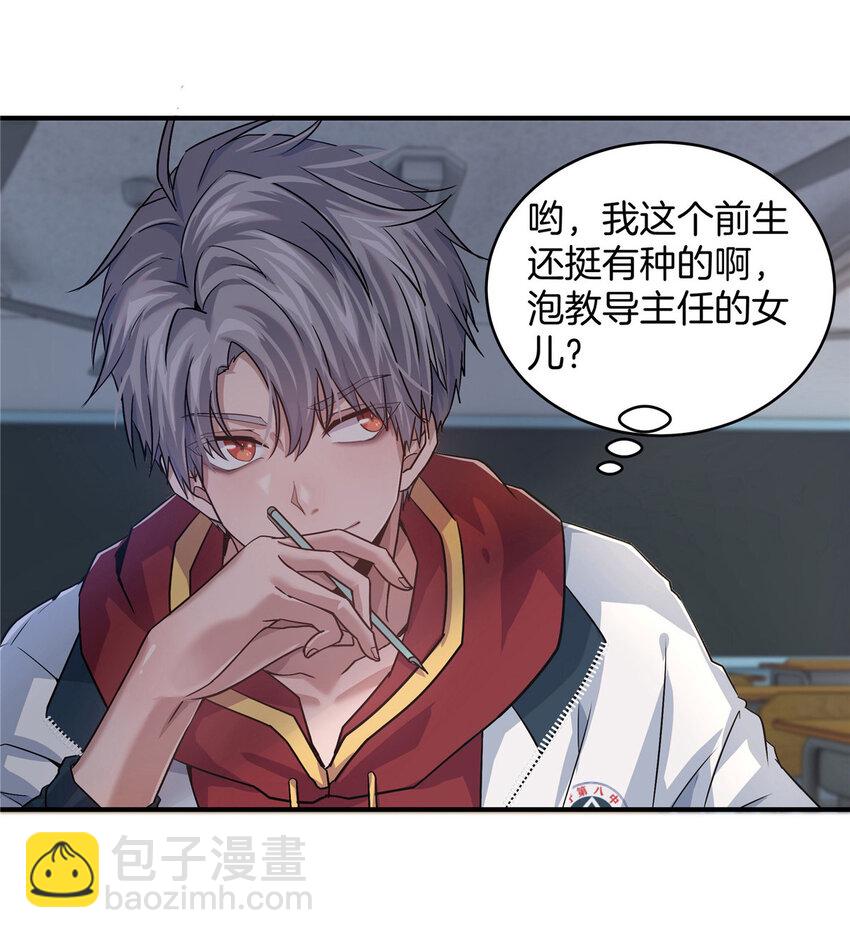 03 狗血情敌(1/2)-第5话