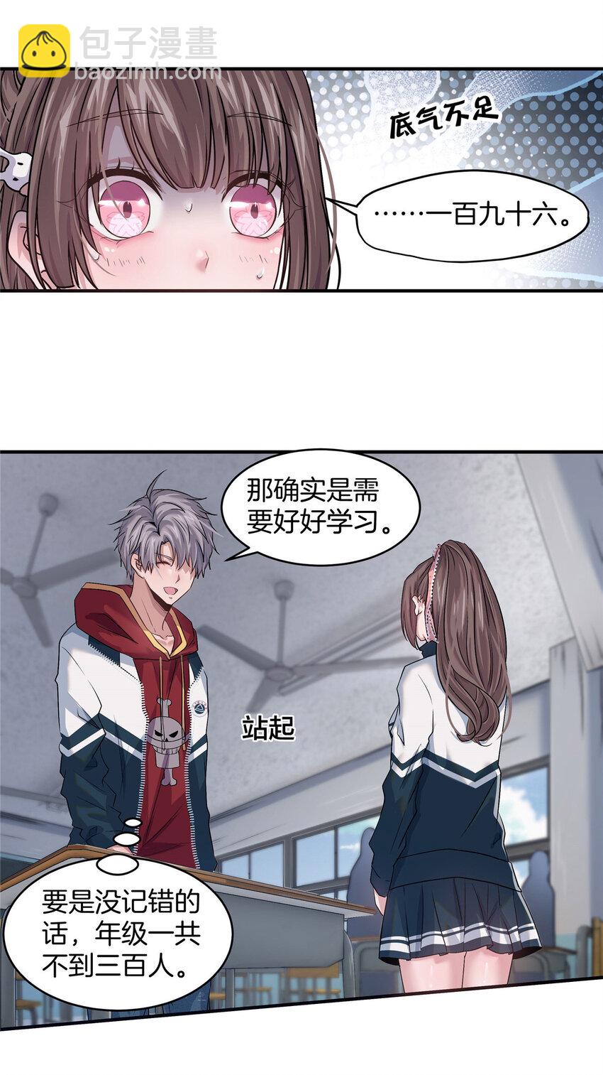 03 狗血情敌(1/2)-第5话