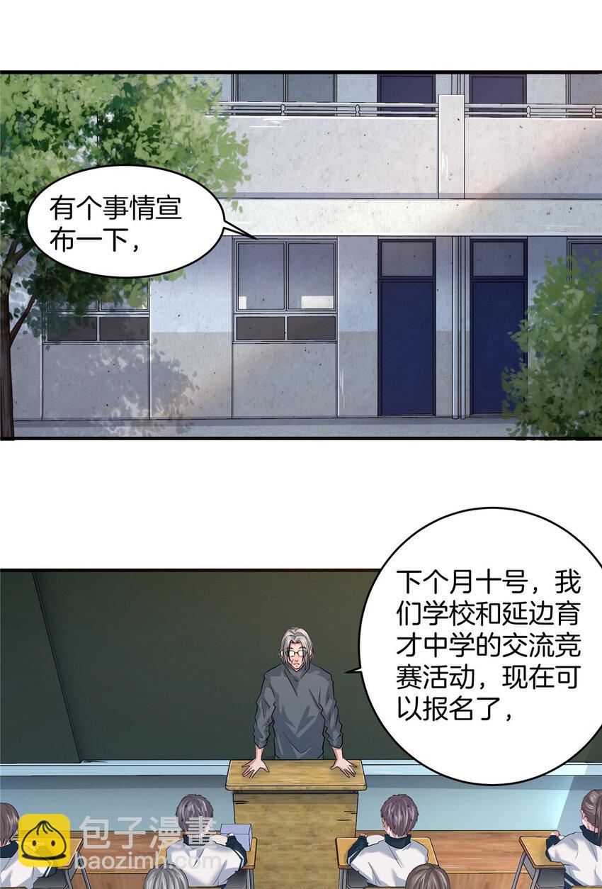 03 狗血情敌(1/2)-第5话