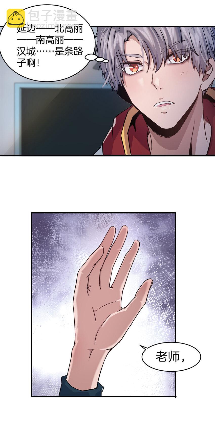 03 狗血情敌(1/2)-第5话