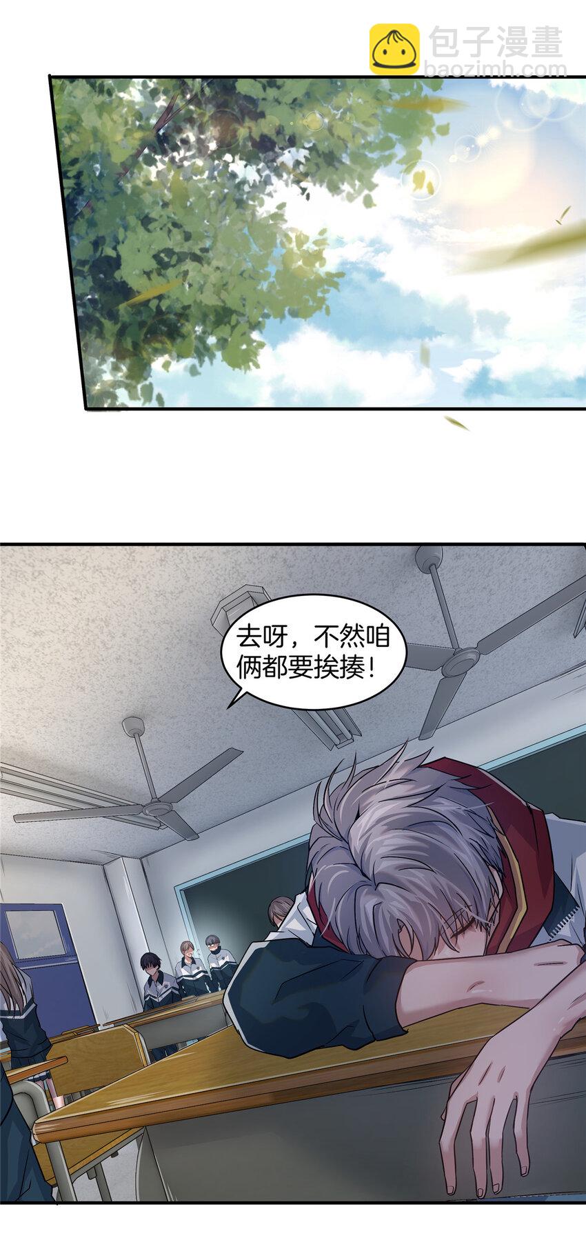 03 狗血情敌(1/2)-第5话